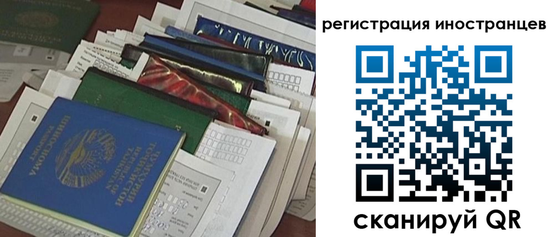 временная регистрация для всех в Клине
