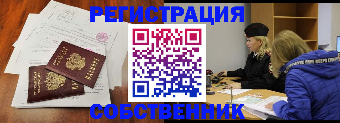 прописка для военкомата в Клине