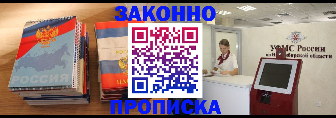 прописка в квартире в Клине