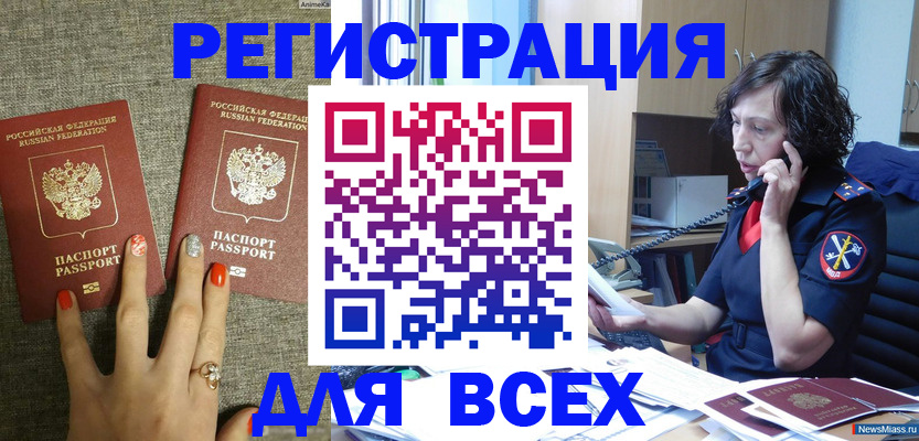 прописка для работы в Клине