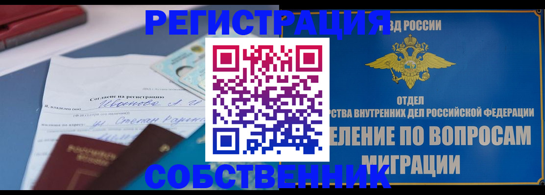 прописка гарантия в Клине