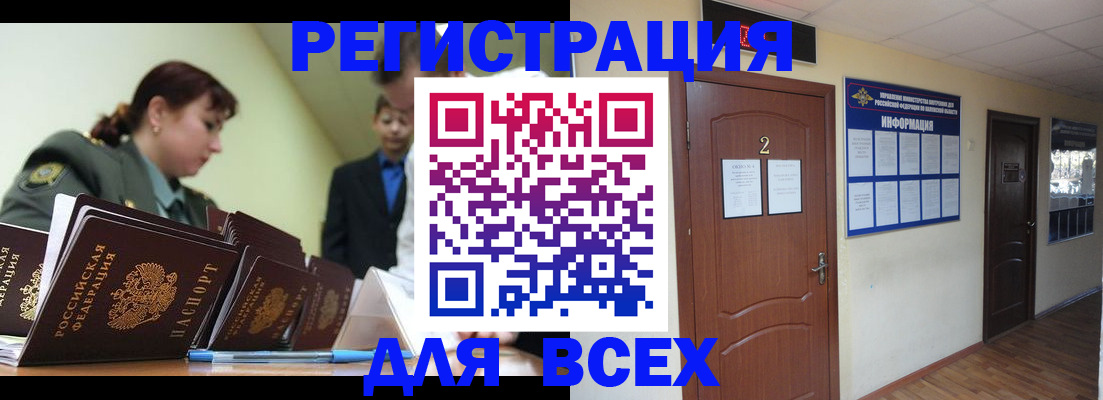 временная регистрация поиск в Клине