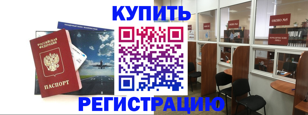 прописка для военкомата в Клине