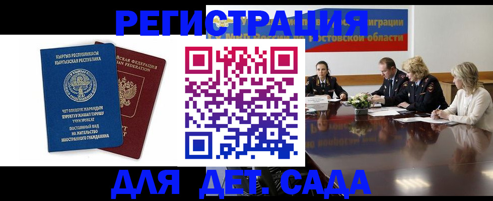 временная регистрация 2025 в Клине